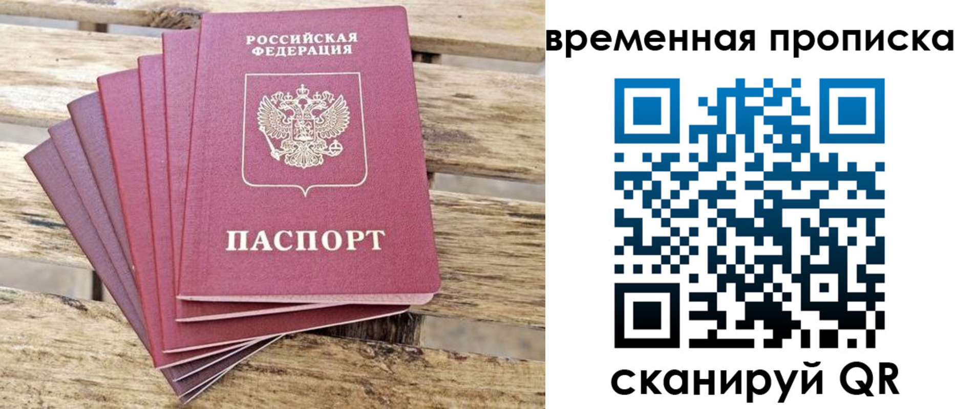прописка в квартире в Усть-Катаве