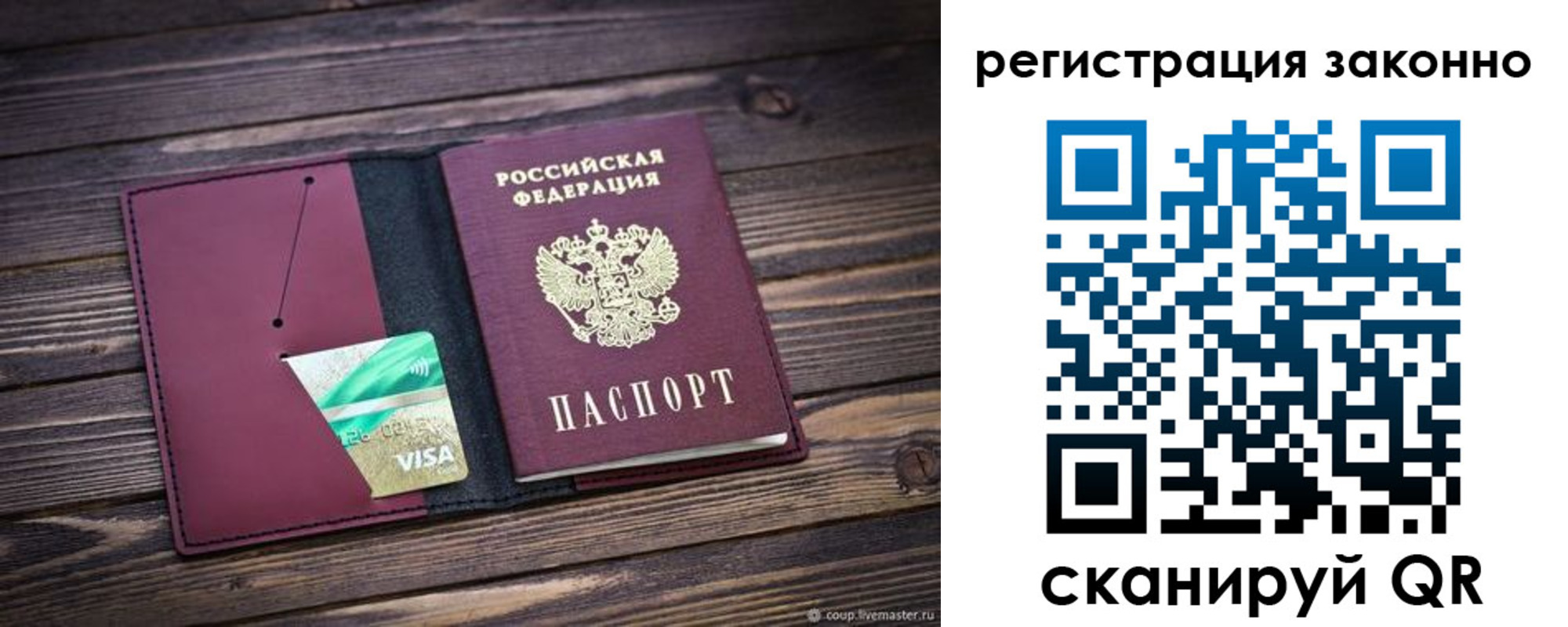 временная регистрация поиск в Усть-Катаве