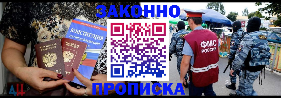 временная регистрация для школы в Усть-Катаве