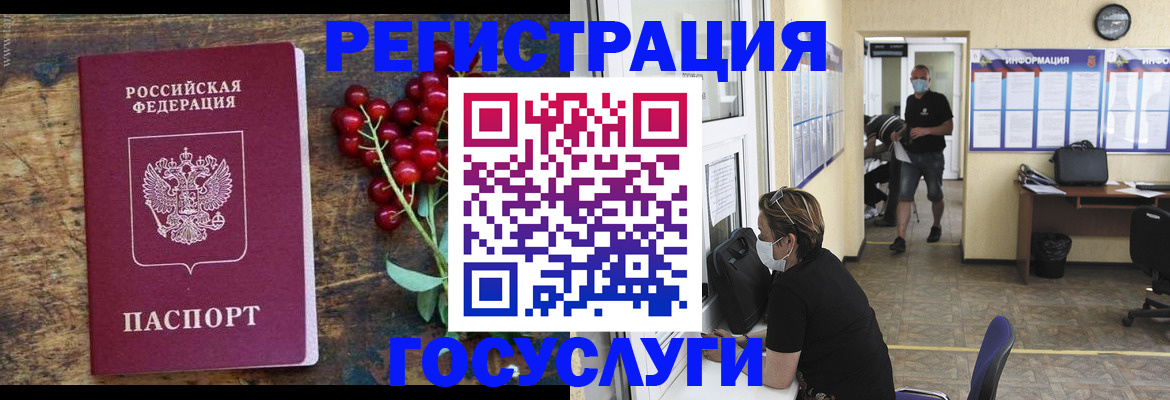 прописка ребенка в Усть-Катаве