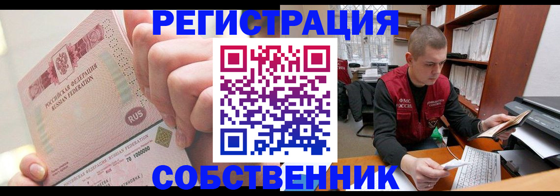 прописка ребенка в Усть-Катаве